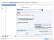 Вкладка «Правила комбинирования» с функцией создания благоприятной постоянной нагрузки