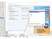 Сообщение, отображающееся после проведения проверки