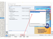 Сообщение, отображающееся после проведения проверки