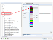 Параметры изображения для шарниров стержней