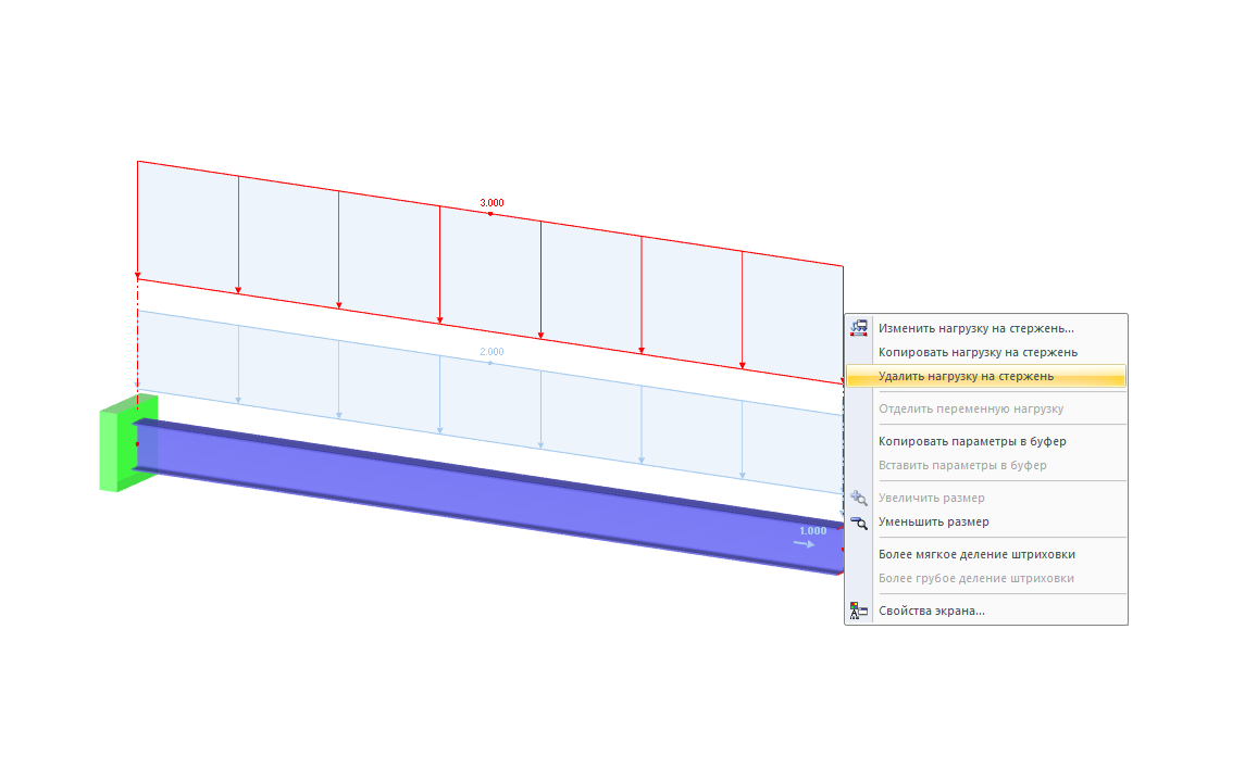 Удаление нагрузки в графическом окне