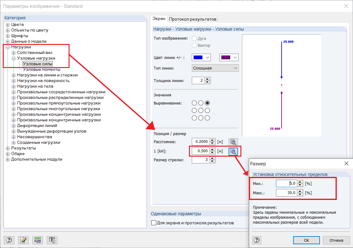 Свойства экрана