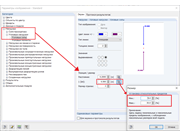 Свойства экрана