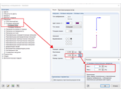 Свойства экрана
