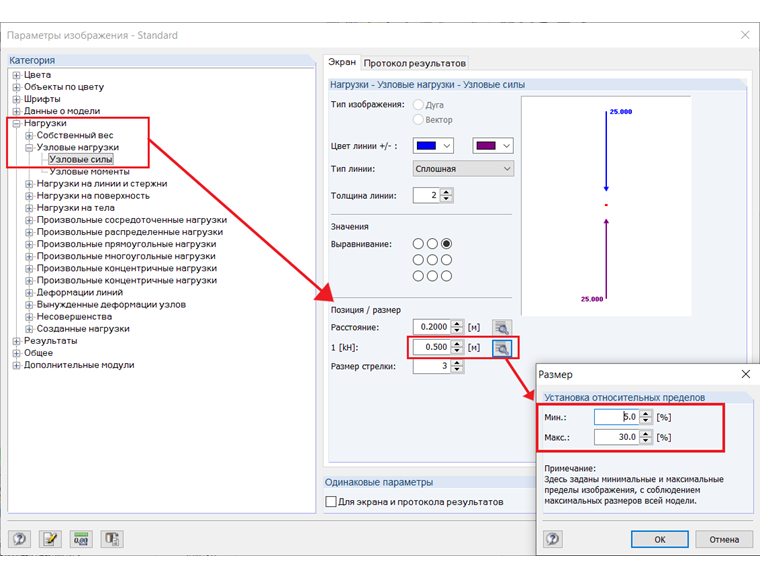 Свойства экрана