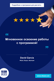 О программе RFEM для расчета конструкций