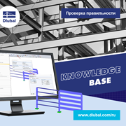 Проверка правильности