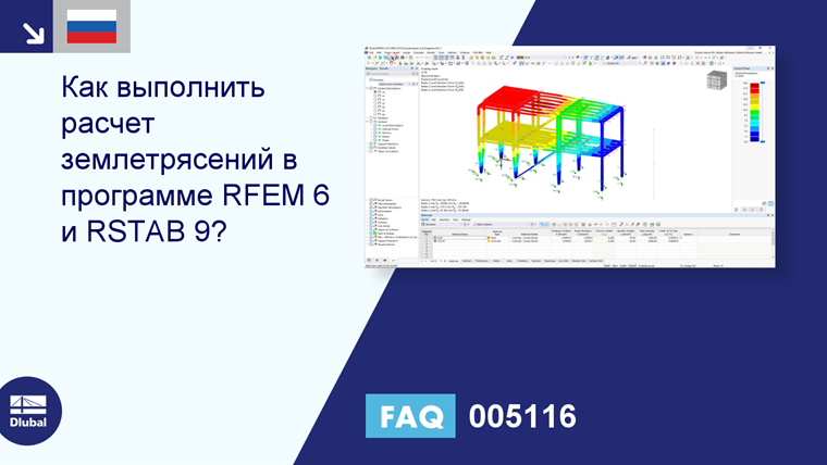 FAQ | 005116