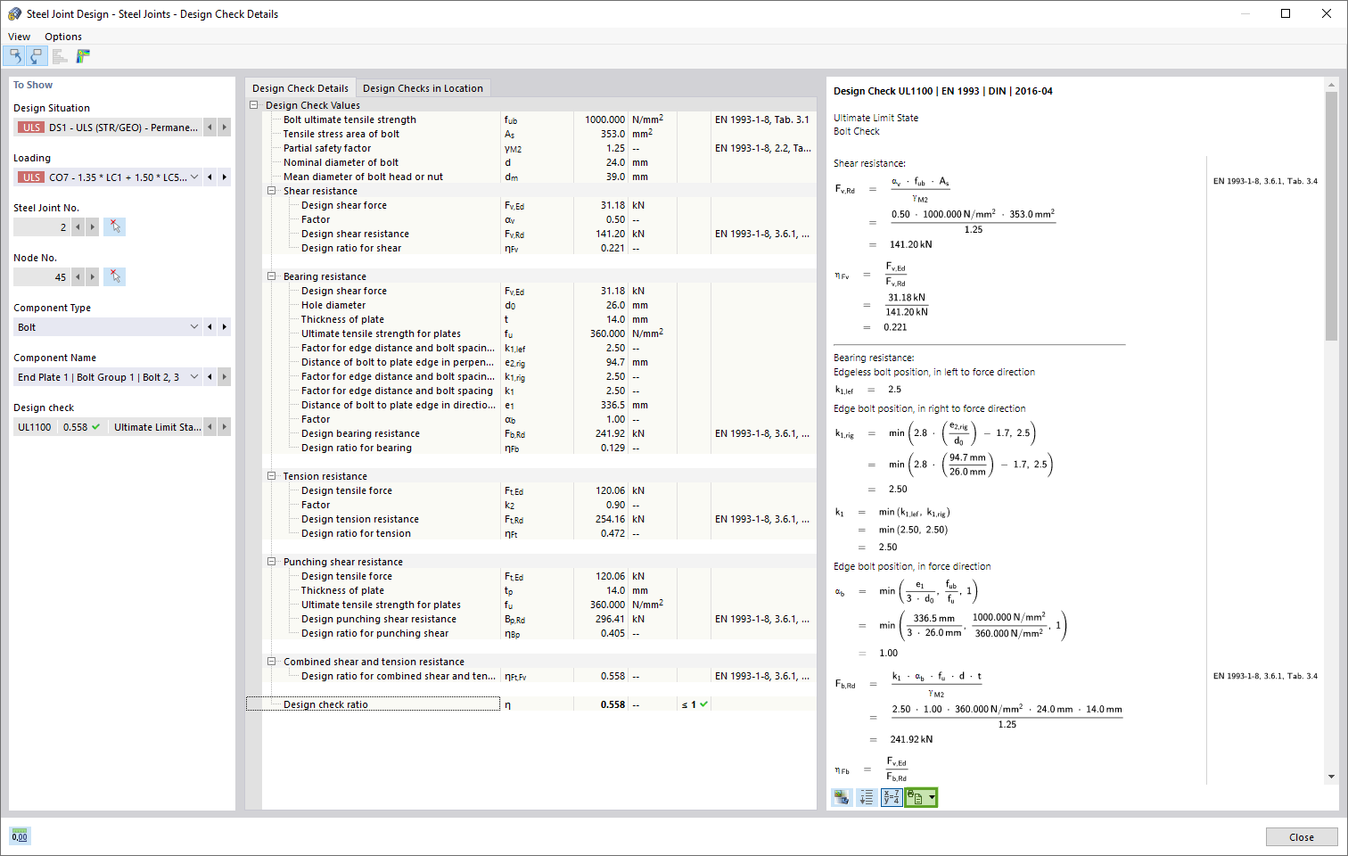 Подробности расчетной проверки