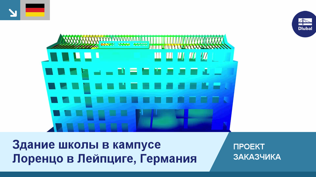Современное школьное здание в кампусе Лоренцо в Лейпциге, объединяющее в себе инновационные архитектурные решения.