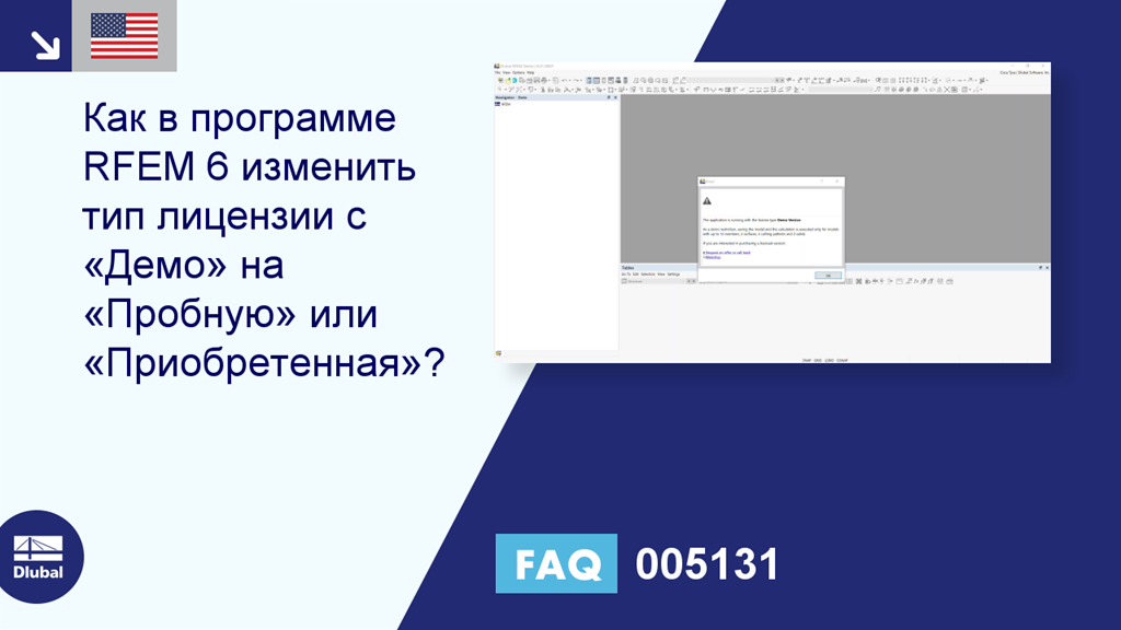 FAQ | 005131