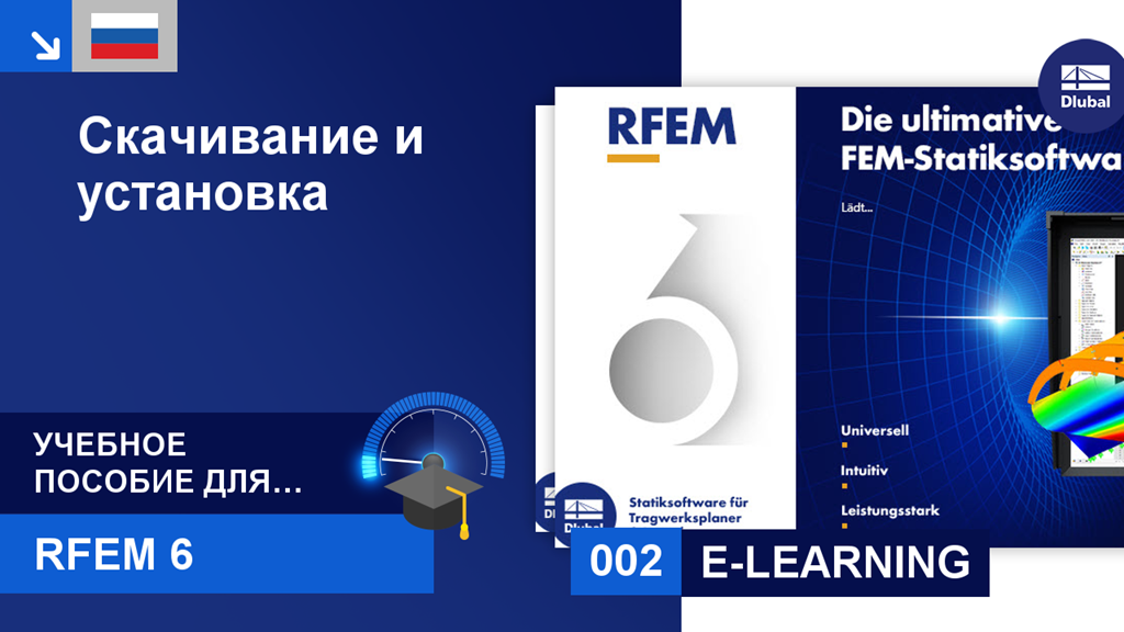 002 | ЭЛЕКТРОННОЕ ОБУЧЕНИЕ