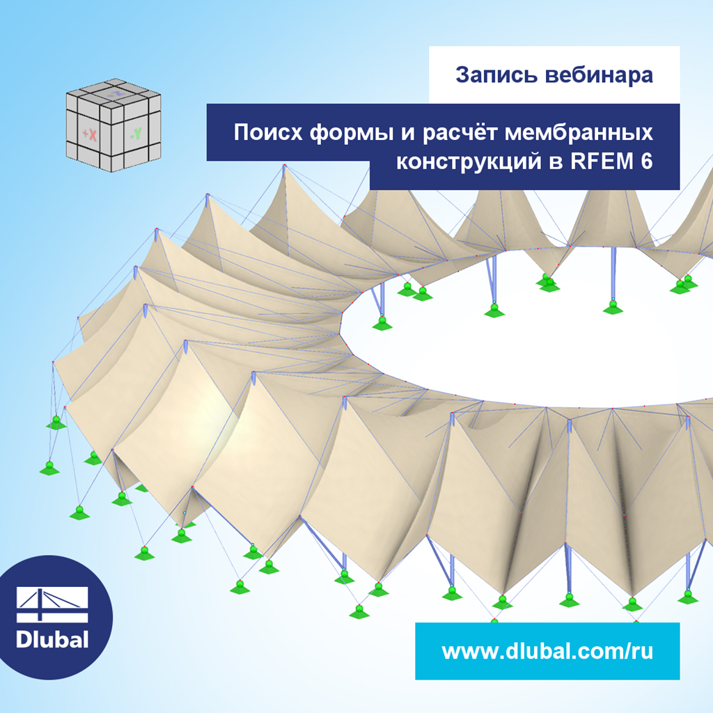 Запись вебинара