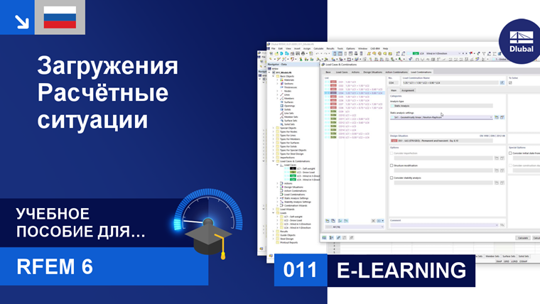 011 | ОНЛАЙН-ОБУЧЕНИЕ