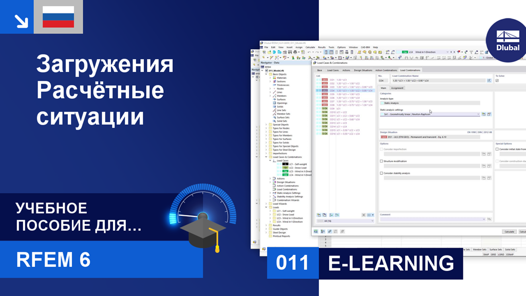 011 | ОНЛАЙН-ОБУЧЕНИЕ
