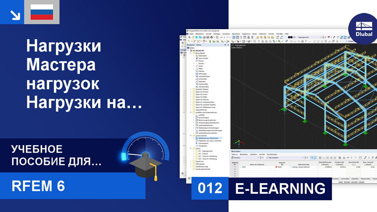 012 | ОНЛАЙН-ОБУЧЕНИЕ