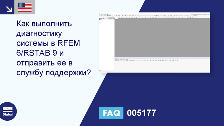 FAQ | 005177