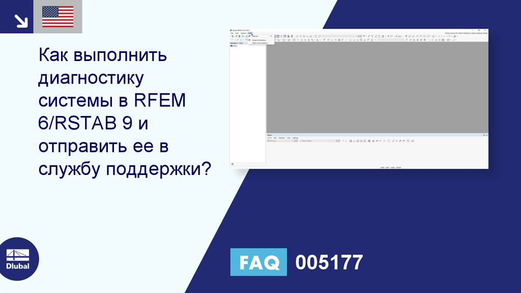 FAQ | 005177