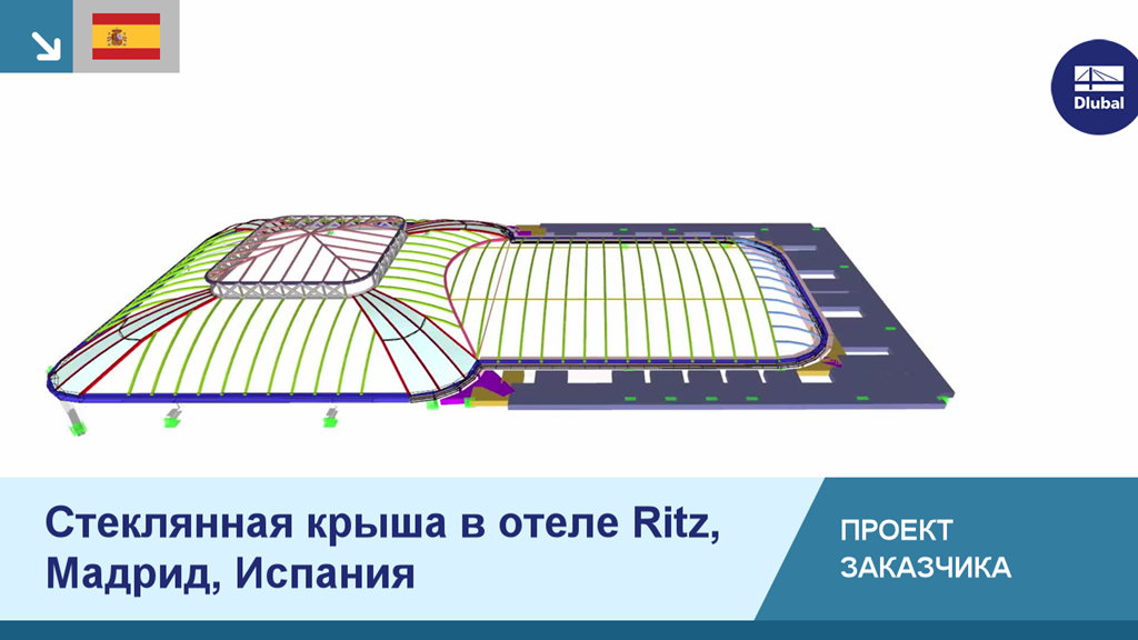 Вид изнутри на атриум отеля Ritz в Мадриде с изображением архитектурной конструкции.