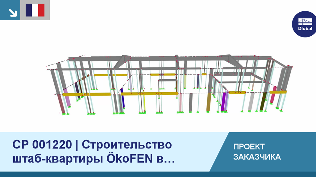 Визуализация штаб-квартиры ÖkoFEN в Сен-Бальдо, Франция