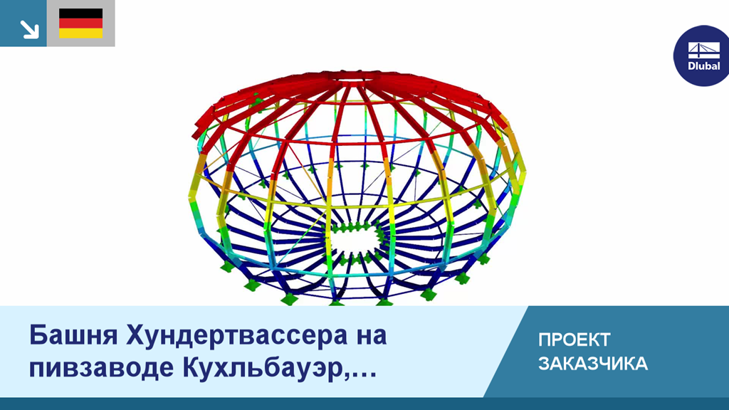 Архитектурный проект башни Кухльбауэр в Абенсберге. ПРОЕКТ ЗАКАЗЧИКА