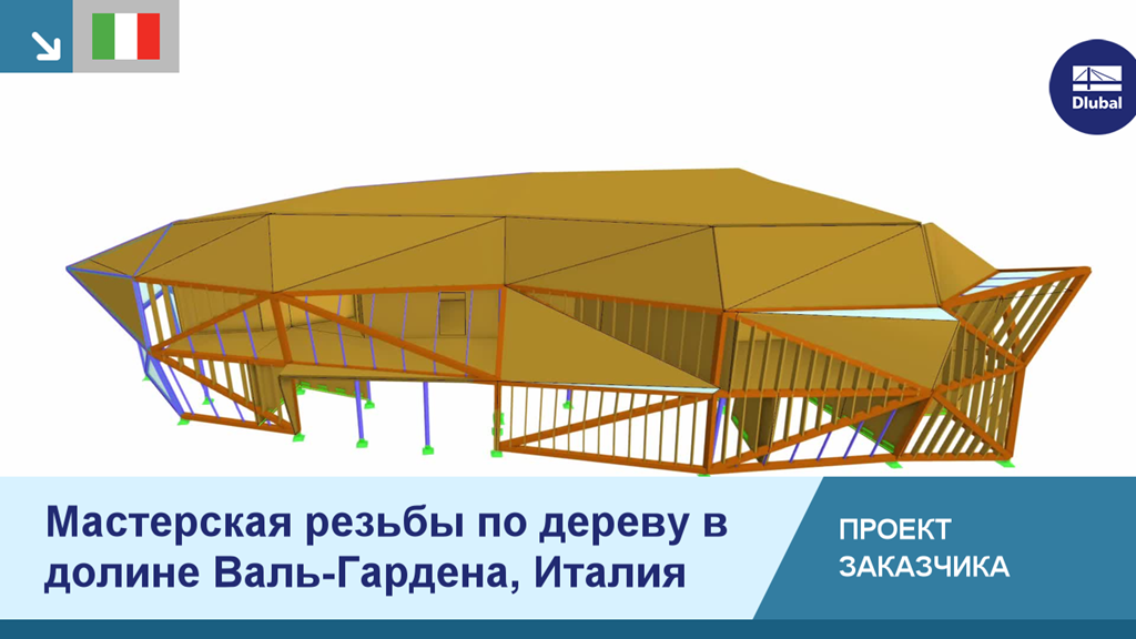 Мастерская резьбы по дереву в долине Грёден демонстрирует искусное мастерство.