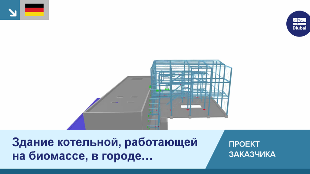 Котельная на биомассе в Кочевье с современной архитектурой и энергоаффективными решениями для устойчивой выработки энергии
