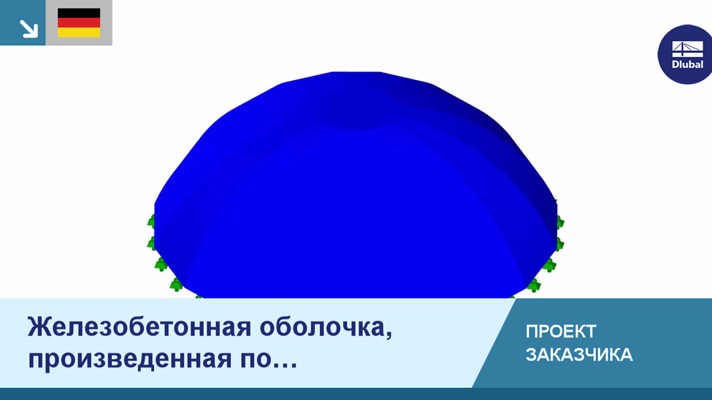 Возведение бетонной оболочки пневмо-клиновым способом в Вене, Австрия