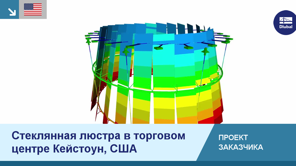 Стеклянная люстра в торговом центре в Кистоун, США, показан как проект заказчика.