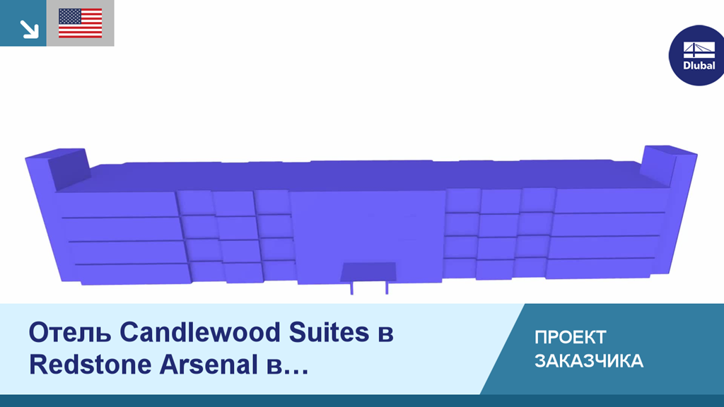 Вид на отель Candlewood Suites в Редстоун-Арсенал, современный проект заказчика в Хантсвилле, штат Алабама, США