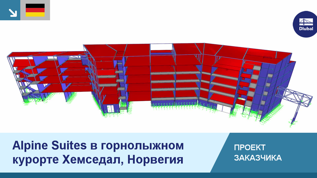 Подробный снимок здания Hemsedal Alpine Suites в Норвегии как проект заказчика