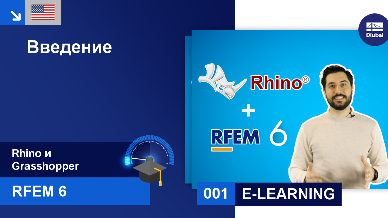 001 | ЭЛЕКТРОННОЕ ОБУЧЕНИЕ