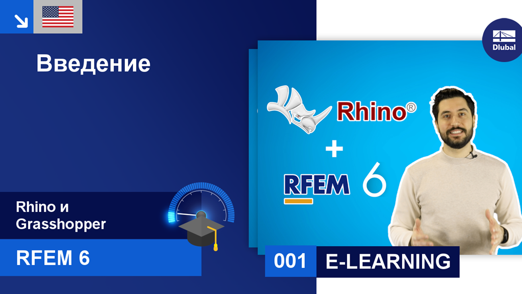 001 | ЭЛЕКТРОННОЕ ОБУЧЕНИЕ