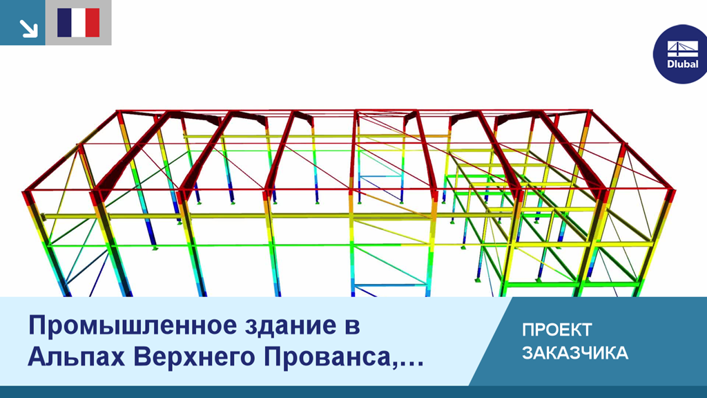 Современное промышленное здание в районе Альп Верхнего Прованса, построенное для клиента проекта во Франции