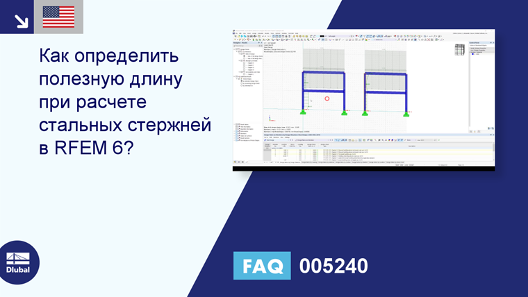 FAQ | 005240