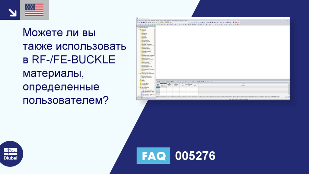 Часто задаваемые вопросы | 005276