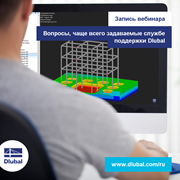 Запись вебинара