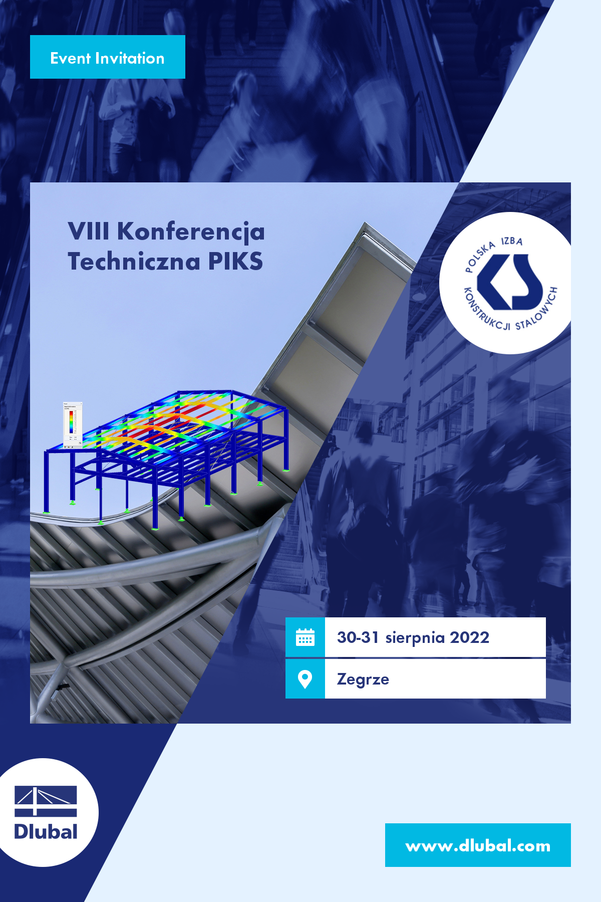 Приглашение на мероприятие
