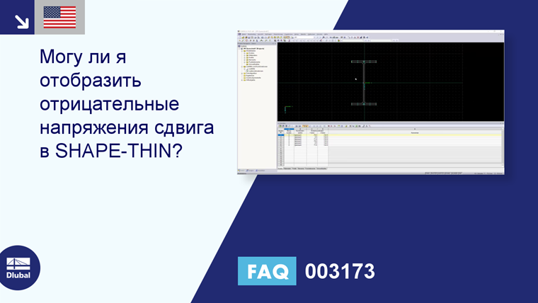 Часто задаваемые вопросы | 003173