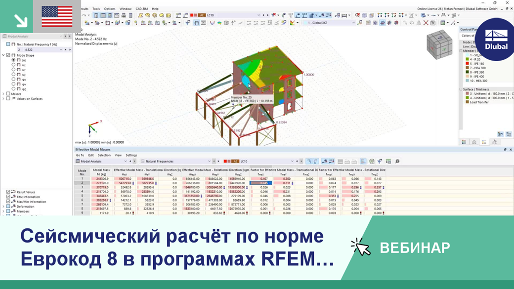 Webinar on seismic design principles in RFEM 6 and RSTAB 9 according to Eurocode 8.