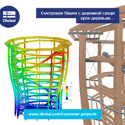 Смотровая башня с дорожкой среди крон деревьев \n в лесу Эйвондейл