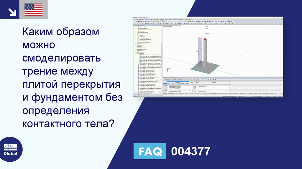 Часто задаваемые вопросы | 004377