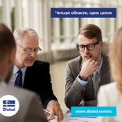 Четыре области, одно целое