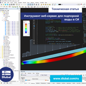 техническая статья