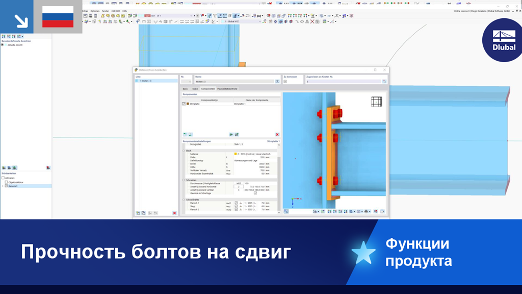 Darstellung der Einflussfaktoren auf die Schertragfähigkeit von Schrauben je nach Schaft- oder Gewindelage.