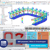 BIM решение | Rhino & Grasshopper