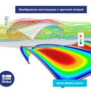 Мембранная конструкция с арочной опорой
