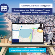 Бесплатный онлайн-инструмент