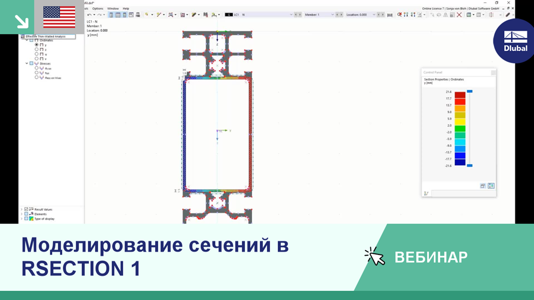 Изображение (3D) процесса моделирования сечений в вебинаре по RSECTION 1, демонстрирующее расчёт сечений конструкции