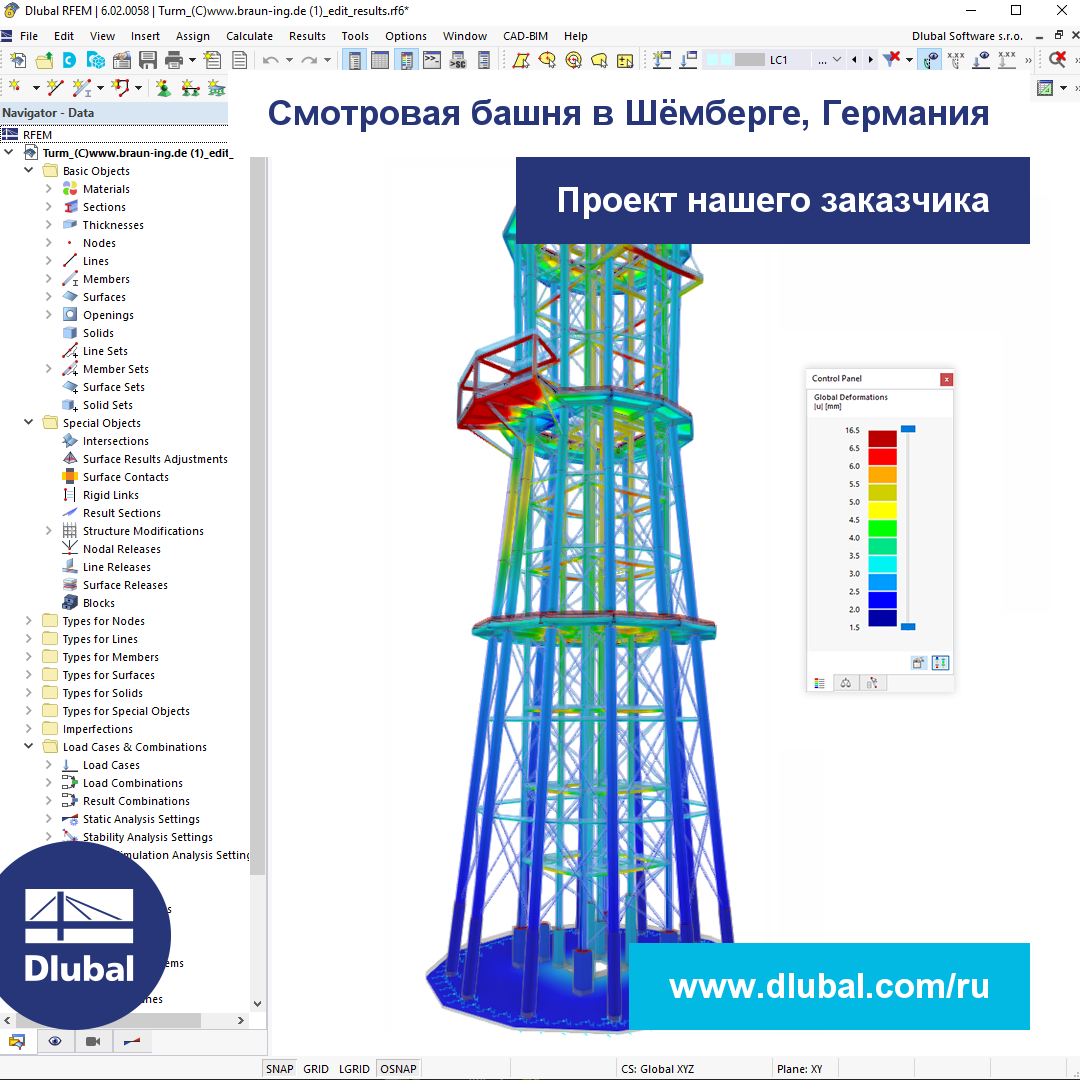 Смотровая башня в городе Шёмберг, Германия